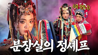 숙 언니와 개그 듀오로 데뷔했습니다 l 사천여행 ep. 2