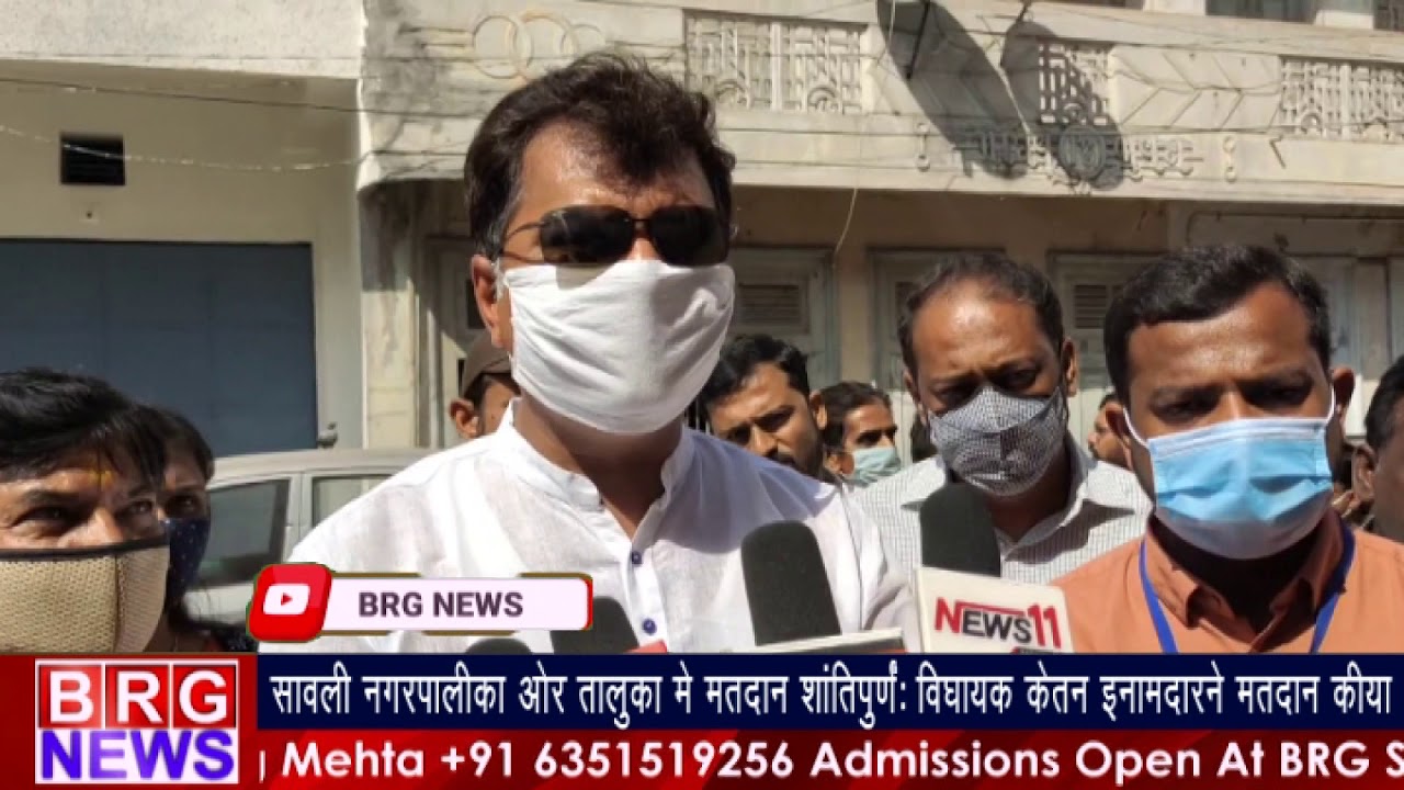 सावली नगरपालिका और तालुका में मतदान शांतिपूर्ण : विधायक केतन इनामदार ने मतदान किया BRG NEWS