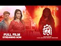 Debi Short Film Rimpa Roy Prakash Sikder Arushi Ghosh