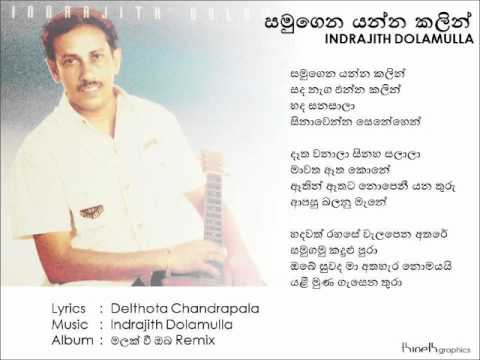 Samugena Yanna Kalin - Indrajith Dolamulla