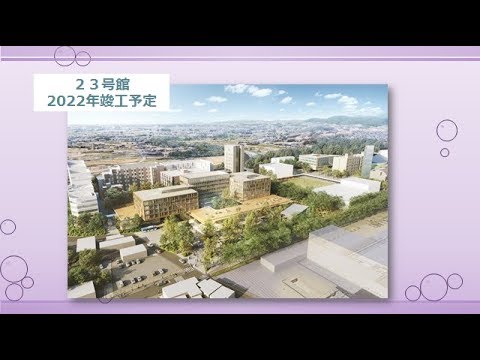 ようこそ！城西大学　坂戸キャンパスへ 【#城西大学】