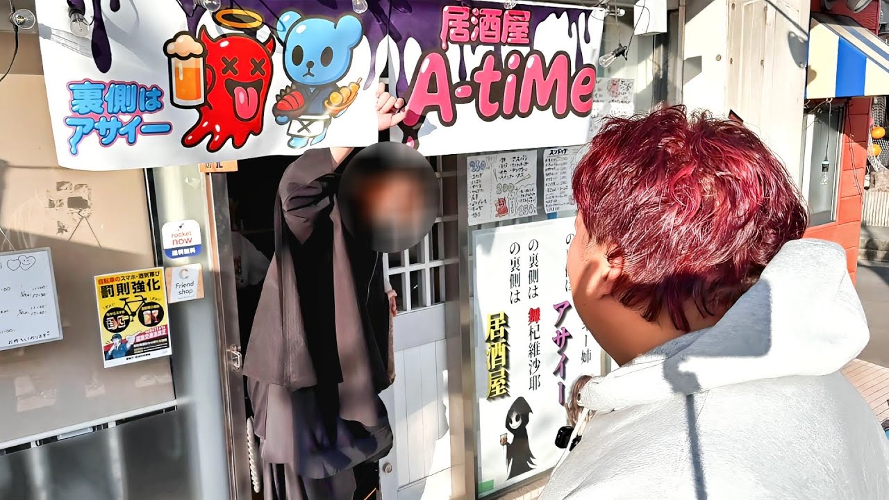 【潜入】Breaking Down有名選手の居酒屋に突撃…忖度なしで正直レビュー