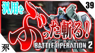 【GBO2】リ・ガズィ君、ホント好き。