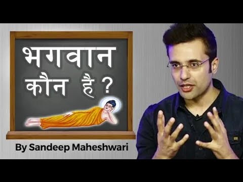Sandeep Maheshwari : भगवान कौन है - Who Is God : Motivational  Scccess || By : ALL iN 1 ViraL