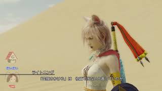 FF13LR No021 ファイナルファンタジー13 ライトニングリターンズ