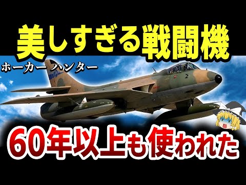 ホーカーテンペストについて詳しく解説