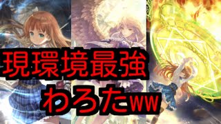 【シャドバ】新環境アン採用マナリアウィッチが最強すぎて汁が漏れたwww www