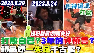 [討論] 你為什麼要推我 發燒影片#2