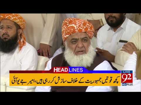 92 News Headlines 06:00 PM - 15 July 2017 - 92NewsHDPlus