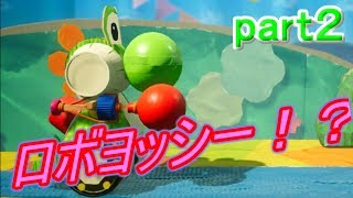 【実況】ヨッシークラフトワールドpart2