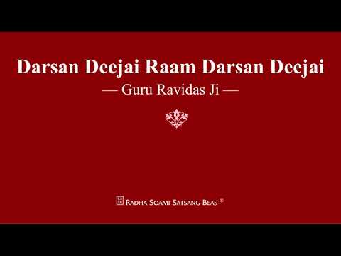 Darsan Deejai Raam Darsan Deejai - Guru Ravidas Ji - RSSB Shabad