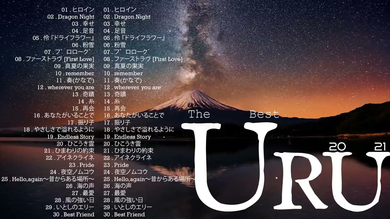 The best songs of Uru   うるの最高の曲 2022   深く心地よい曲のコレクション   音楽はストレスを和らげる