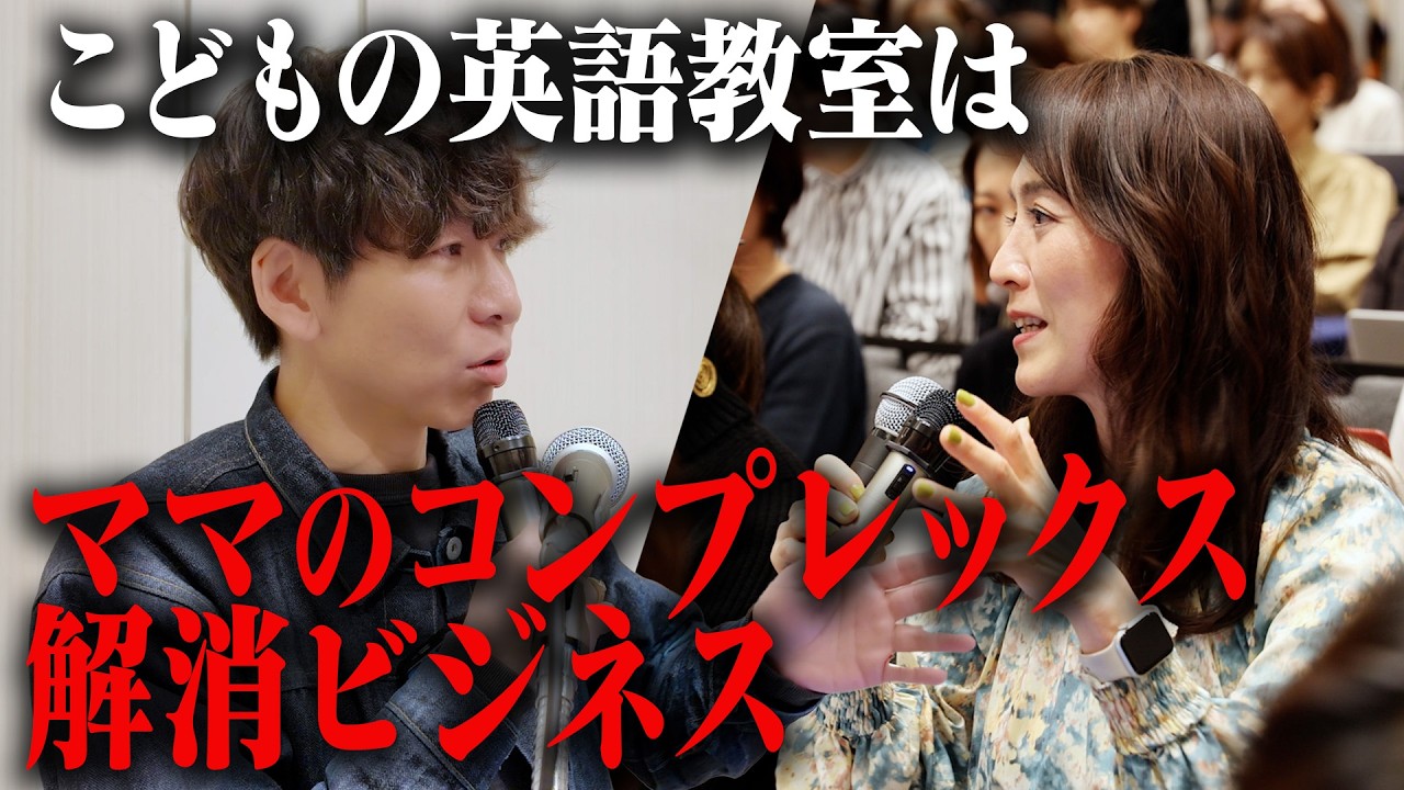 あなたの英語教室が集客できない理由とは？