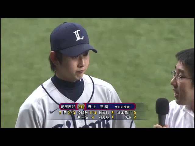 ライオンズ・野上亮磨投手ヒーローインタビュー 8月24日 オリックス・バファローズ 対 埼玉西武ライオンズ