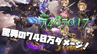 【グラブル】3凸ラファエル+最終ジャッジメント入り完成風パお試し【バアルソロ】