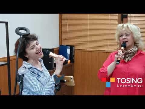 Наши довольные покупатели поют с домашней караоке системой Jonsen PRO Artifact