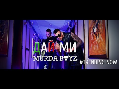 MARSO x BOBKATA - ДАЙ МИ [Official Music Video]