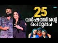 Jomol Kunchako Boban Viral Photo വൈറലായി ജോമോൾ ചാക്കോച്ച�