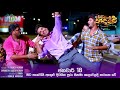 Sihinayaki Adare Movie Official Movie Song Kasi Saban Pena