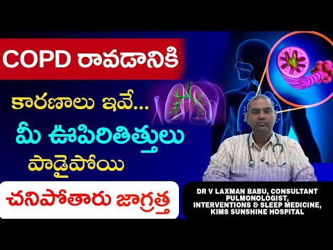COPD Explained Clearly: Symptoms, Impact & Real Treatment Guide by Expert Doctor