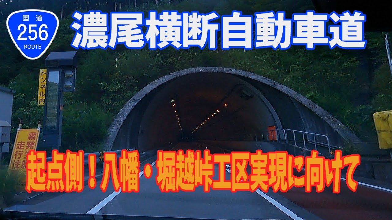 濃飛横断自動車道！八幡・堀越峠工区のルート決定に向けて発案されましたので予定地を見に行ってきました