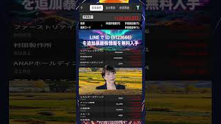 #日本経済,#マーケット,#相場,#株ニュース,#金融,#チャート,#テクニカル分析,#ファンダメンタル分析,#出来高,#株式投資初心者