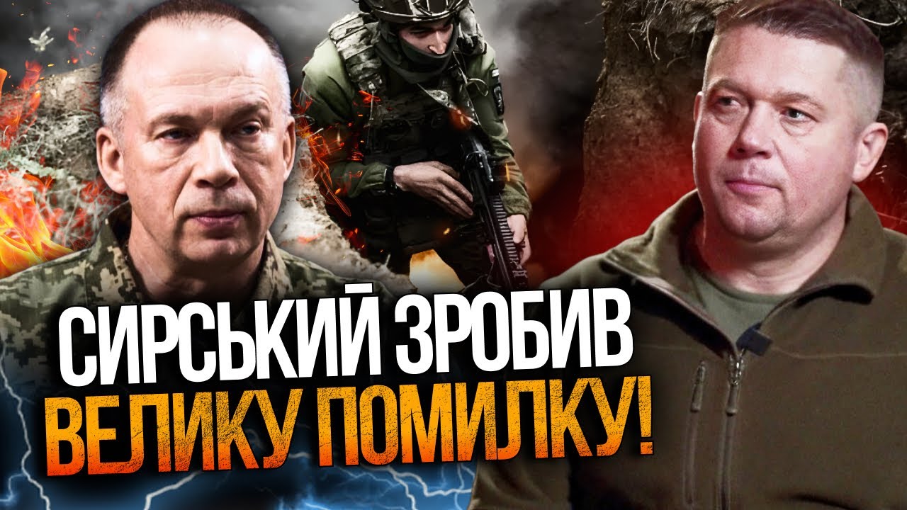 🤯 На фронті понеслося! ТАКА помилка Сирського дорого коштує Україні! Що ста?