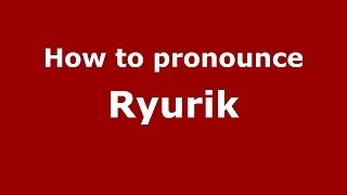 How to pronounce Ryurik