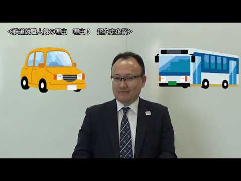 国際学科 立志舎　分野別（鉄道）