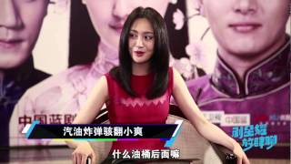 抓住彩虹的男人幕后花絮之刘恺威郑爽狂飙泪 video