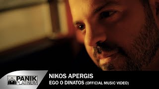 Video thumbnail of "Νίκος Απέργης - Εγώ ο δυνατός | Nikos Apergis - Ego o dinatos - Official Video Clip"