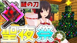 【マインクラフト】私、サイボーグになってアビスを目指します#6【ゆっくり実況】#特別編