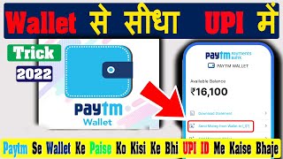 Paytm wallet to upi transfer | How To Send Paytm Wallet Money UPI Id Or Bank Account 0% Charge 2022