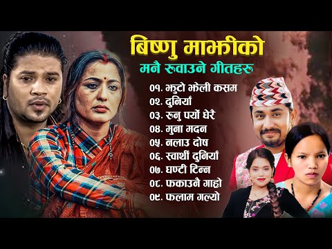 Best Lok Dohori Song Bishnu Majhi - Kem Century - Shanti Shree Pariyar Dohori Song Puskal Sharma