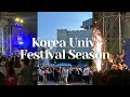 Korea Univ Festival Season 🐯 고려대학교 대동제