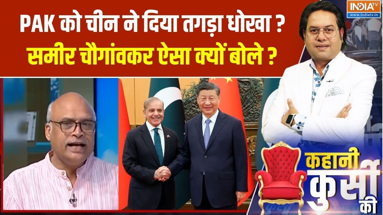 China ने धोखा देकर क्यों Pakistan की टेंशन बढ़ा दी है ? | Donald Trump | Kuwait 