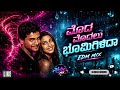 Moda Modalu Bhoomigilida EDM Mix Yashwanth Sriimurali Hits Kannada DJ Remix Vybe Mix