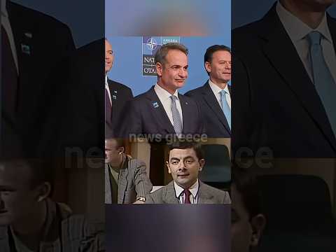 Μητσοτάκης σαν Mr Bean στη σύνοδο τού ΝΑΤΟ | news greece
