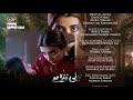 Neeli Zinda Hai Episode 9 - Teaser - ARY Digital Drama