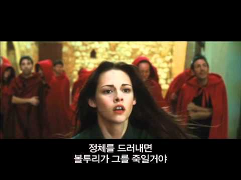 뉴문 trailer
