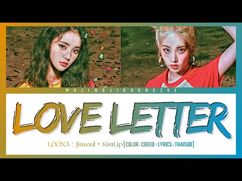 [ENG/THAISUB] LOONA [Jinsoul,Kim-Lip] - Love Letter Lyrics [Color/Coded/Lyrics | Thai/Eng/Rom/Han]