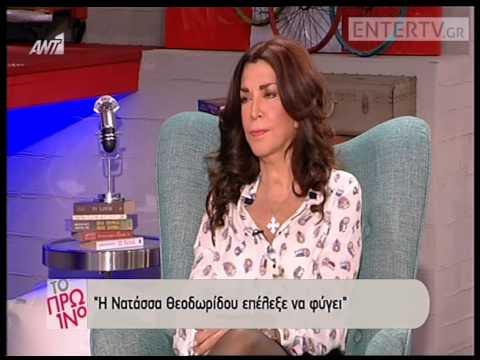 Entertv: Ντενίση για Θεοδωρίδου: «Δεν θέλω να κρατάω κανέναν με το ζόρι»