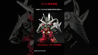【プレバン新着】SDガンダムBB戦士 VS闇軍団セット 他 #gundam #ガンダム #ガンプラ