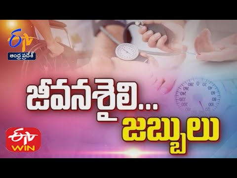 World Health Day- Lifestyle Disorders | Sukhibhava | 7th April 2022 | Full Episode | ETV  AP