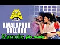 Amalapuram Bulloda Karaoke For Male L Rowdyalludu L Amalapurambullodakaraoke Rowdyalludu Karaoke