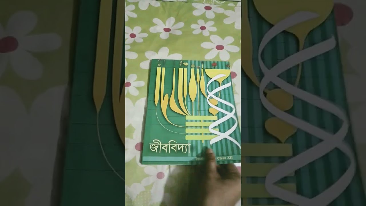 NCERT BIOLOGY BENGALI VERSION BOOK | NEET UG |