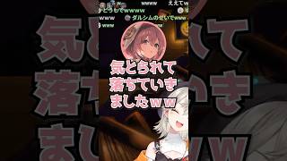 【#ぶいすぽほぼ24_day1】「ダルシムいる！」芸術的な落ち方をする配信の天才小森めと※甘結もか視点有【小森めと/甘結もか/ぶいすぽっ！】#shorts