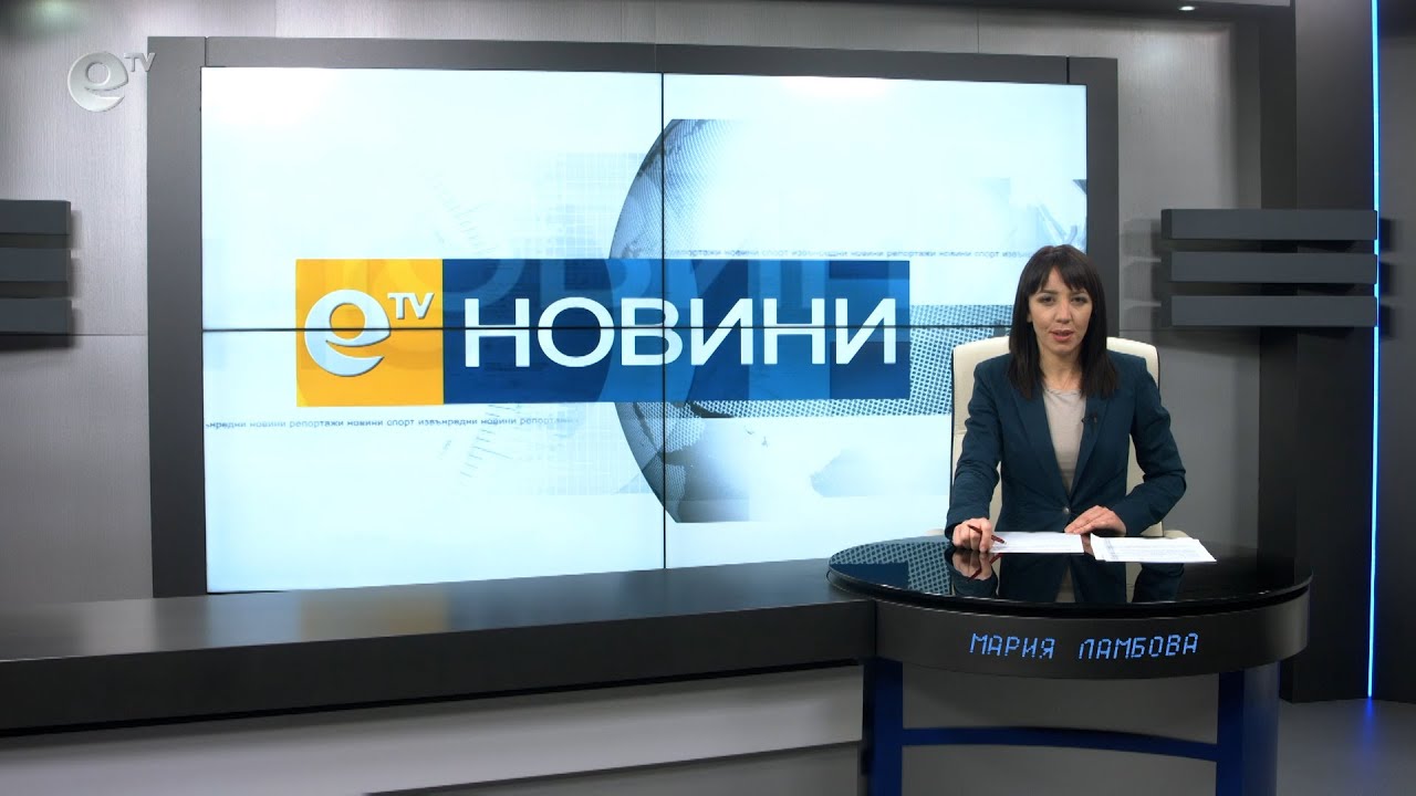 Новини 18 01 2021