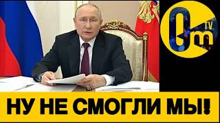 ИМПЕРИЯ ПУТИНА ТРЕЩИТ ПО ШВАМ!