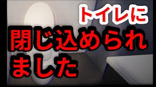 【ホラー】コンビニ夜勤のホラーゲームがやばい#3